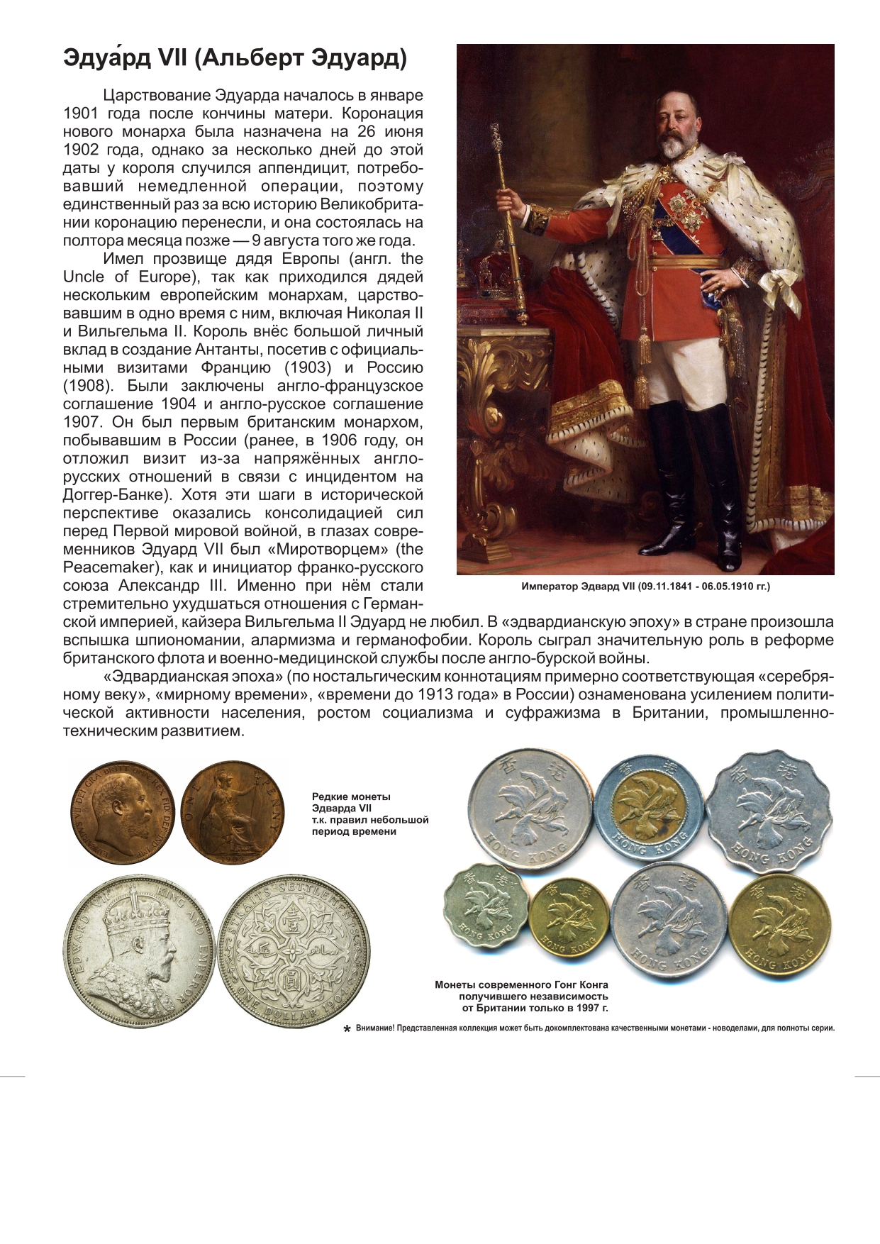 Виктория королева Великобритании_page-0002