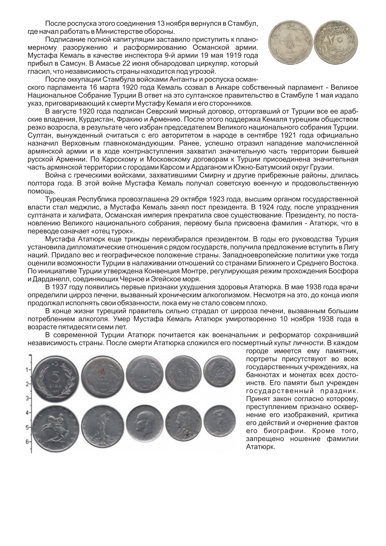 Мустафа Кемаль_page-0002