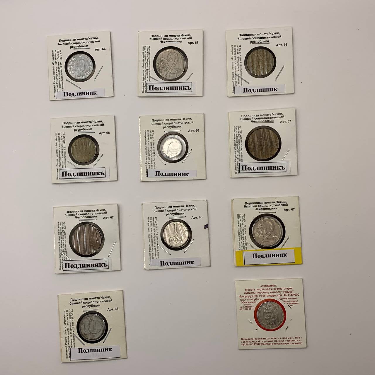 5260625727286534050