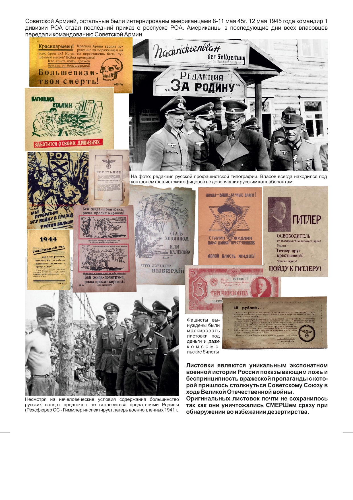 Арт131-134 Sertificate_A4_07-11-2022-Власовская листовка Пропуск_page-0002