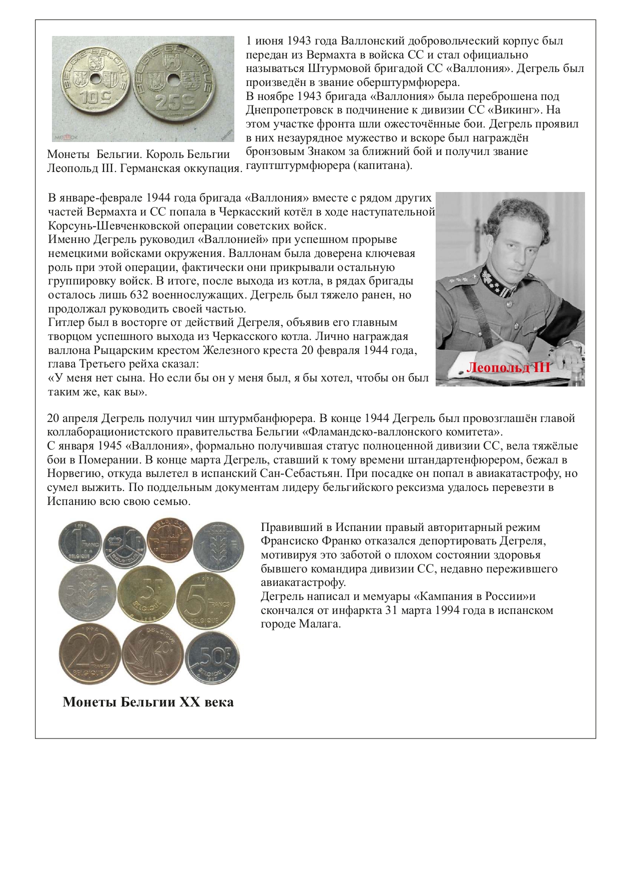 Фашистская Бельгия_page-0002
