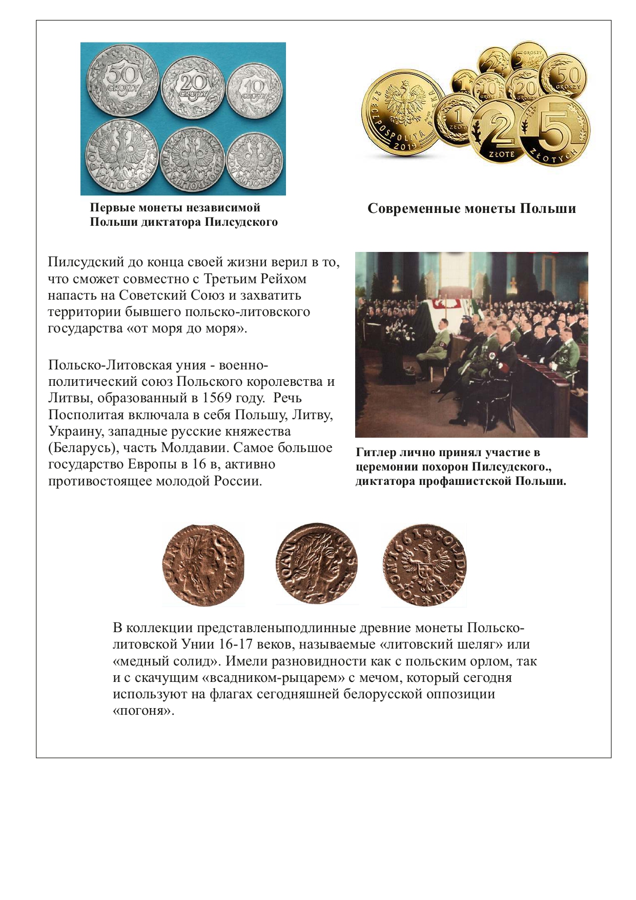 Пилсудский_page-0002