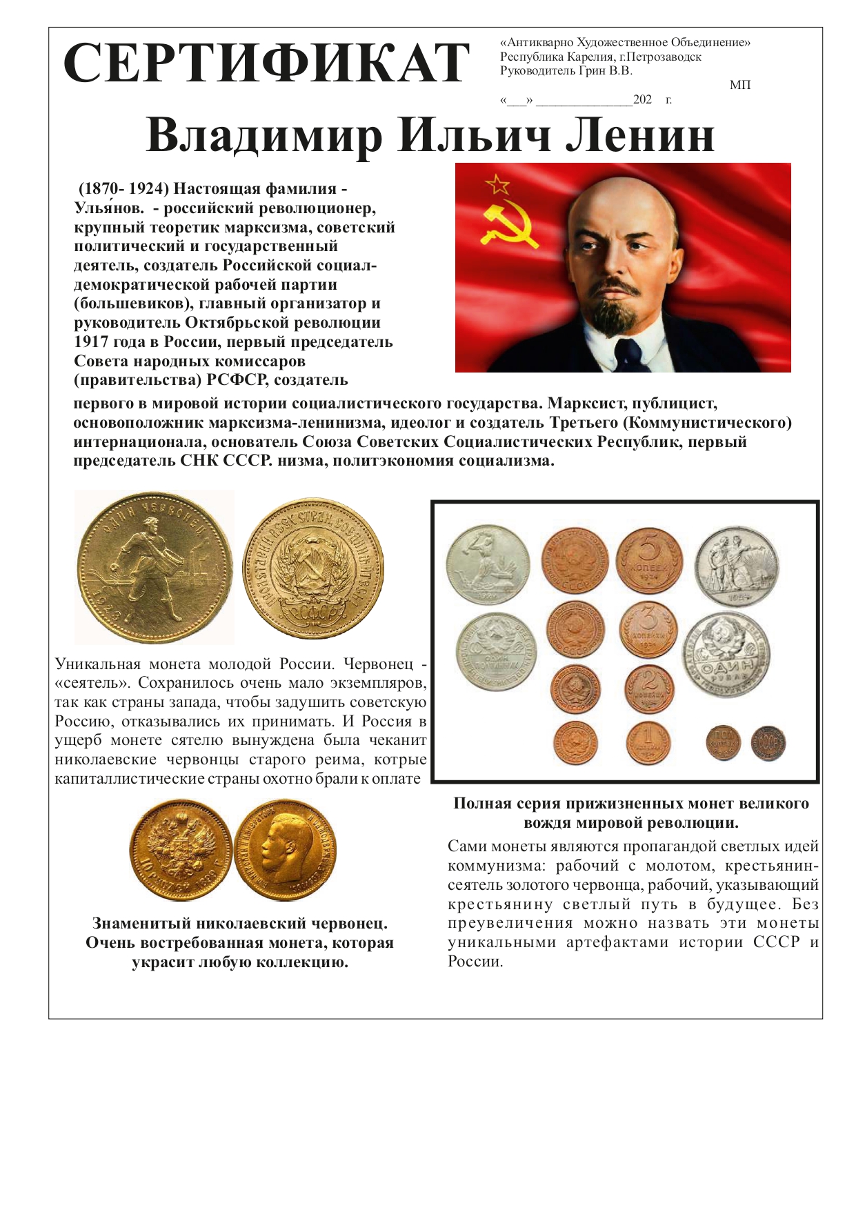 Ленин_page-0001